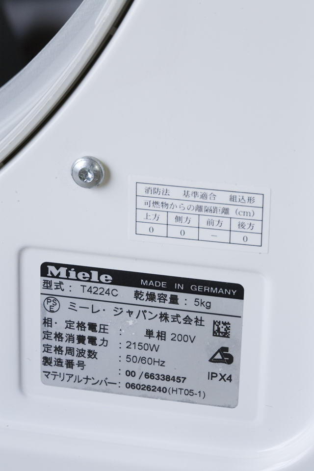 Miele：ミーレのドラム式洗濯乾燥機-08