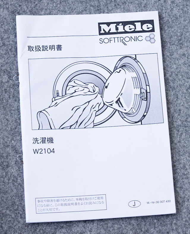 Miele：ミーレのドラム式洗濯乾燥機-39