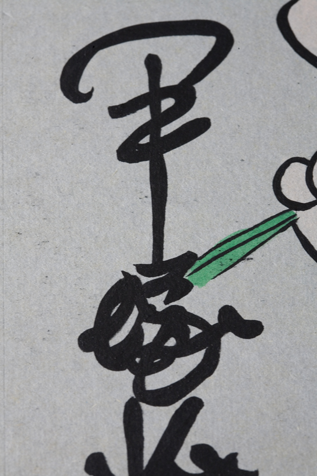 手塚治虫の自筆「鉄腕アトム」サイン入りカラーイラスト-03