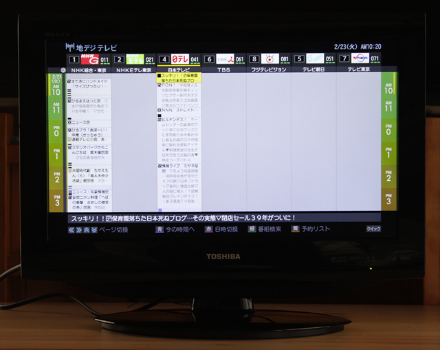 TOSHIBA：東芝の19V型液晶テレビ：TV、REGZA：レグザ「19RE2」-03