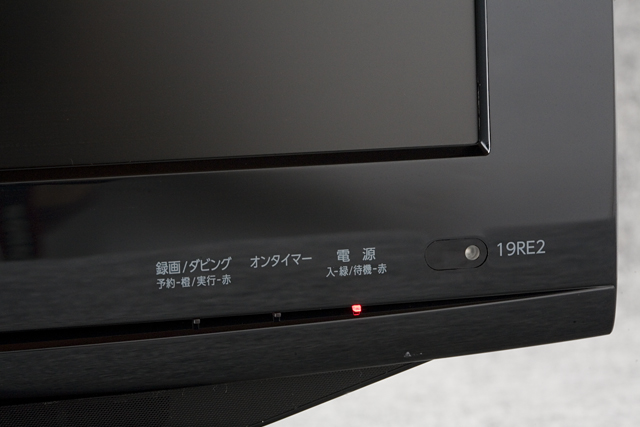 TOSHIBA：東芝の19V型液晶テレビ：TV、REGZA：レグザ「19RE2」-06