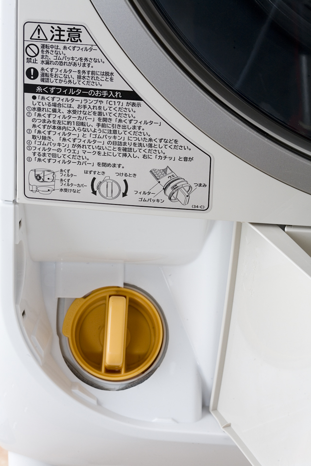 HITACHI：日立のドラム式洗濯乾燥機、ビッグドラム「BD-V3500L」-18