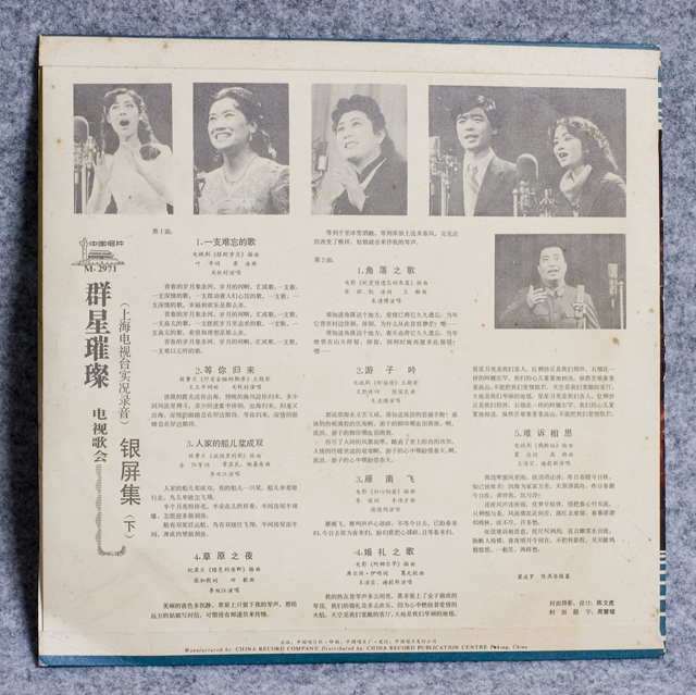 中国盤LPレコード28枚セット-08