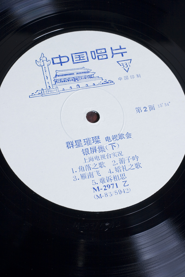 中国盤LPレコード28枚セット-10