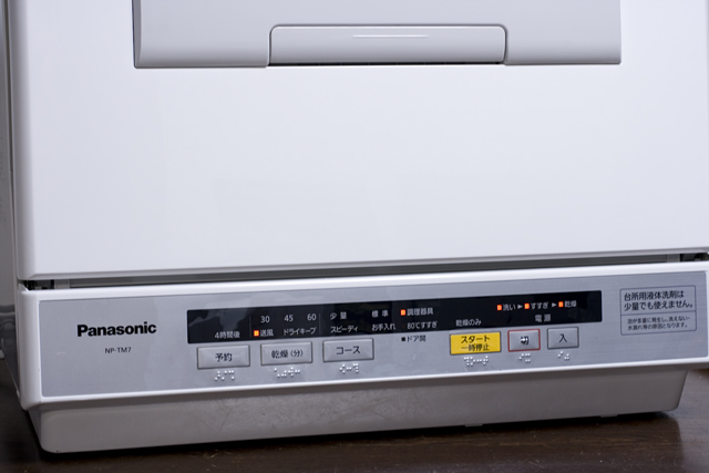 Panasonic：パナソニックの食器洗い乾燥機「NP-TM7」-02