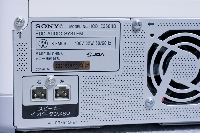 SONY：ソニーのシステムステレオ、HDDコンポ「CMT-E350HD」-12