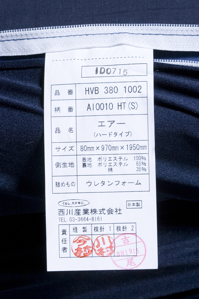 東京西川のコンディショニグマットレス「Air 01：エアー・ファースト」-03