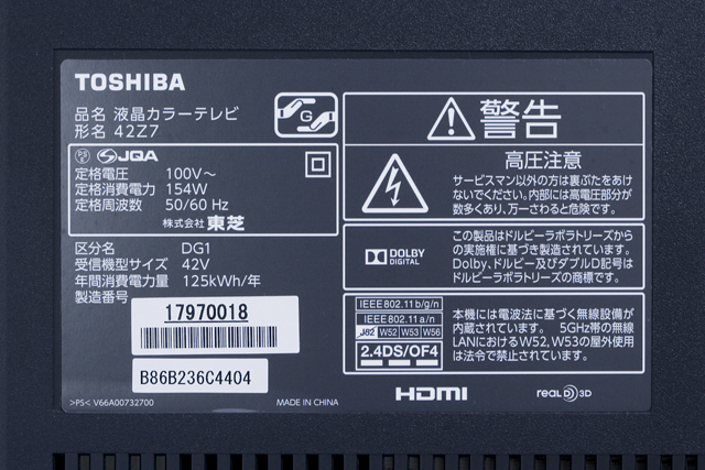 TOSHIBA：東芝の42V型液晶テレビ：TV、REGZA：レグザ「42Z7」-08
