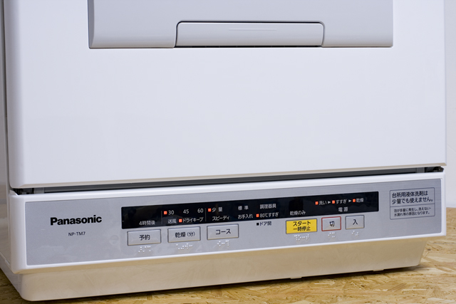 Panasonic：パナソニックの食器洗い乾燥機「NP-TM7」-02