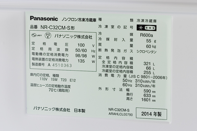 Panasonic：パナソニックの低め･スリム3ドア冷凍冷蔵庫「NR-C32CM」-05