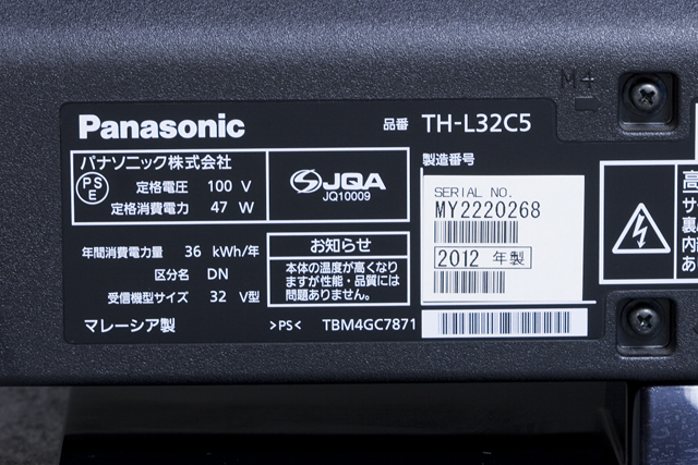Panasonic：パナソニックの32V型液晶テレビ：TV、VIERA：ビエラ「TH-L32C5」-04