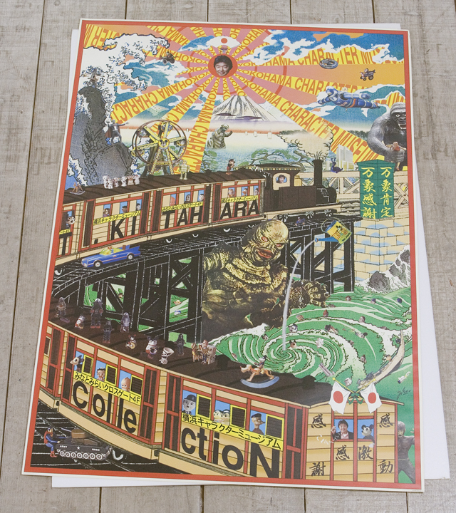「横尾忠則」の横浜キャラクターミュージアムポスター-08