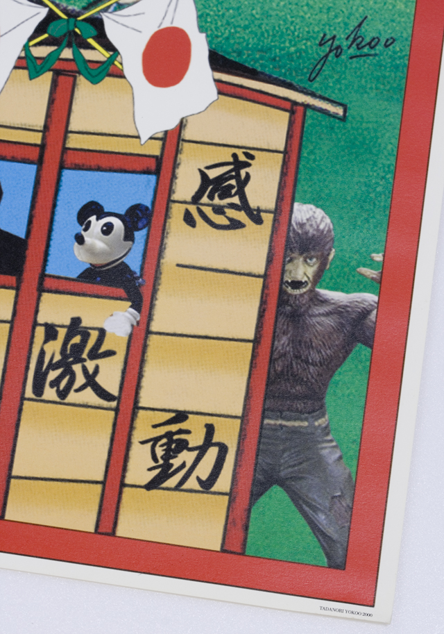 「横尾忠則」の横浜キャラクターミュージアムポスター-09