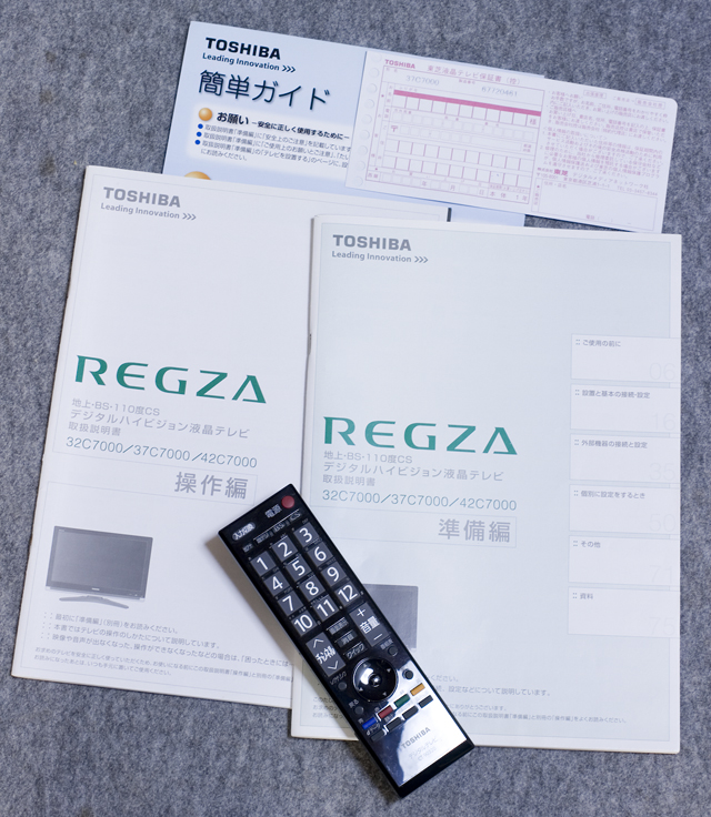 TOSHIBA：東芝の32V型液晶テレビ：TV、REGZA：レグザ「37C7000」-09