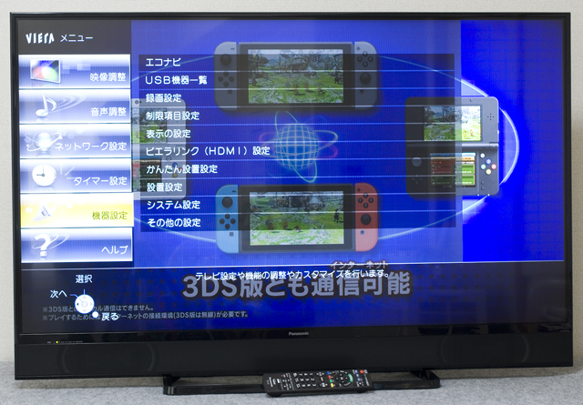 Panasonic：パナソニックの50V型液晶テレビ：TV、「VIERA：ビエラ｜TH-50A1SS」-03